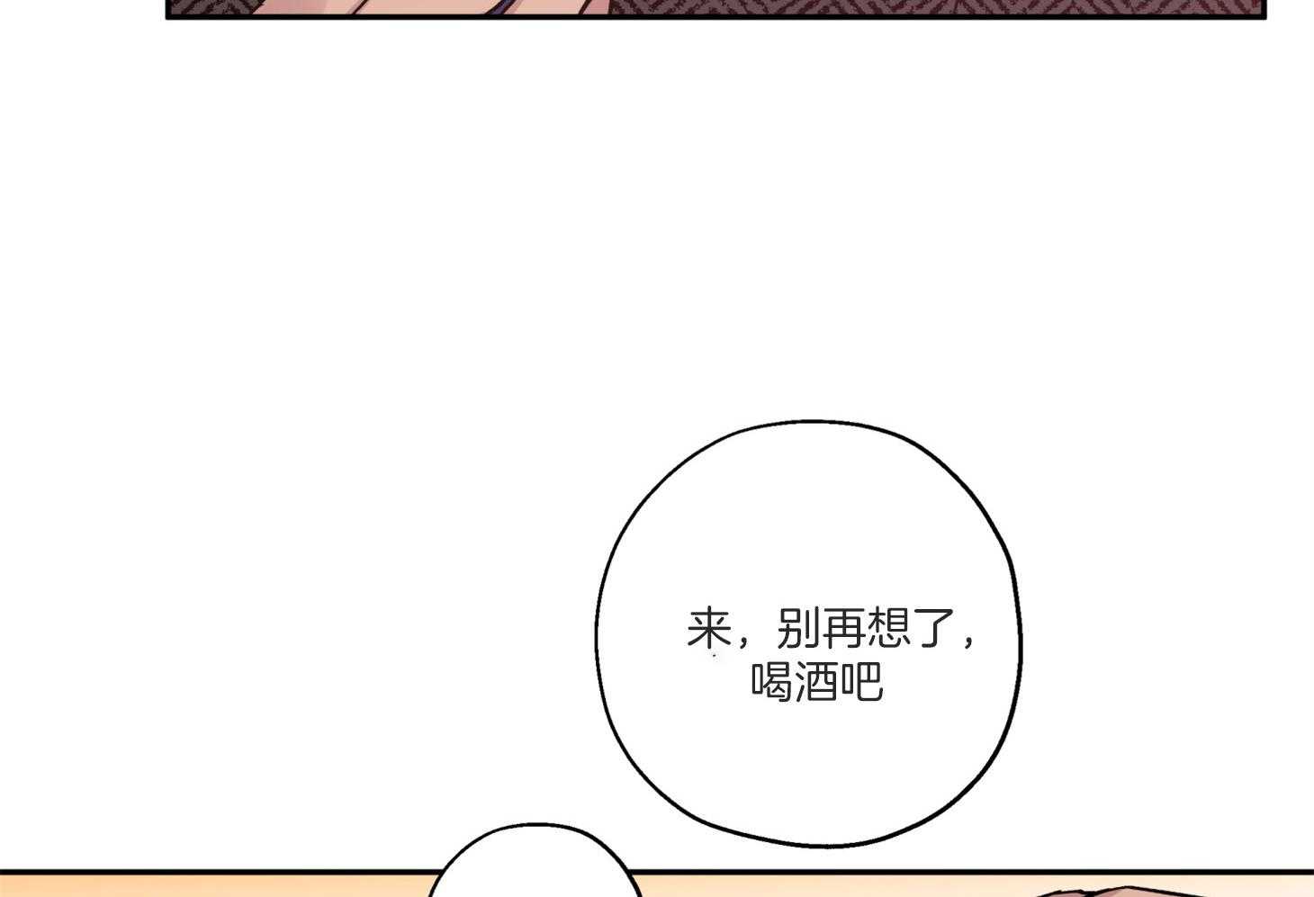 《蠢狼抱枕饲养录》漫画最新章节第77话 我好像喜欢你免费下拉式在线观看章节第【63】张图片