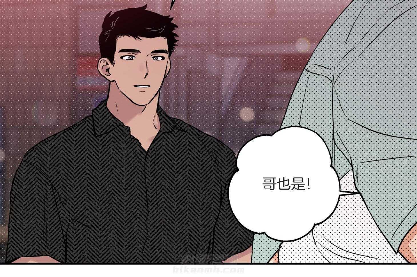 《蠢狼抱枕饲养录》漫画最新章节第77话 我好像喜欢你免费下拉式在线观看章节第【22】张图片