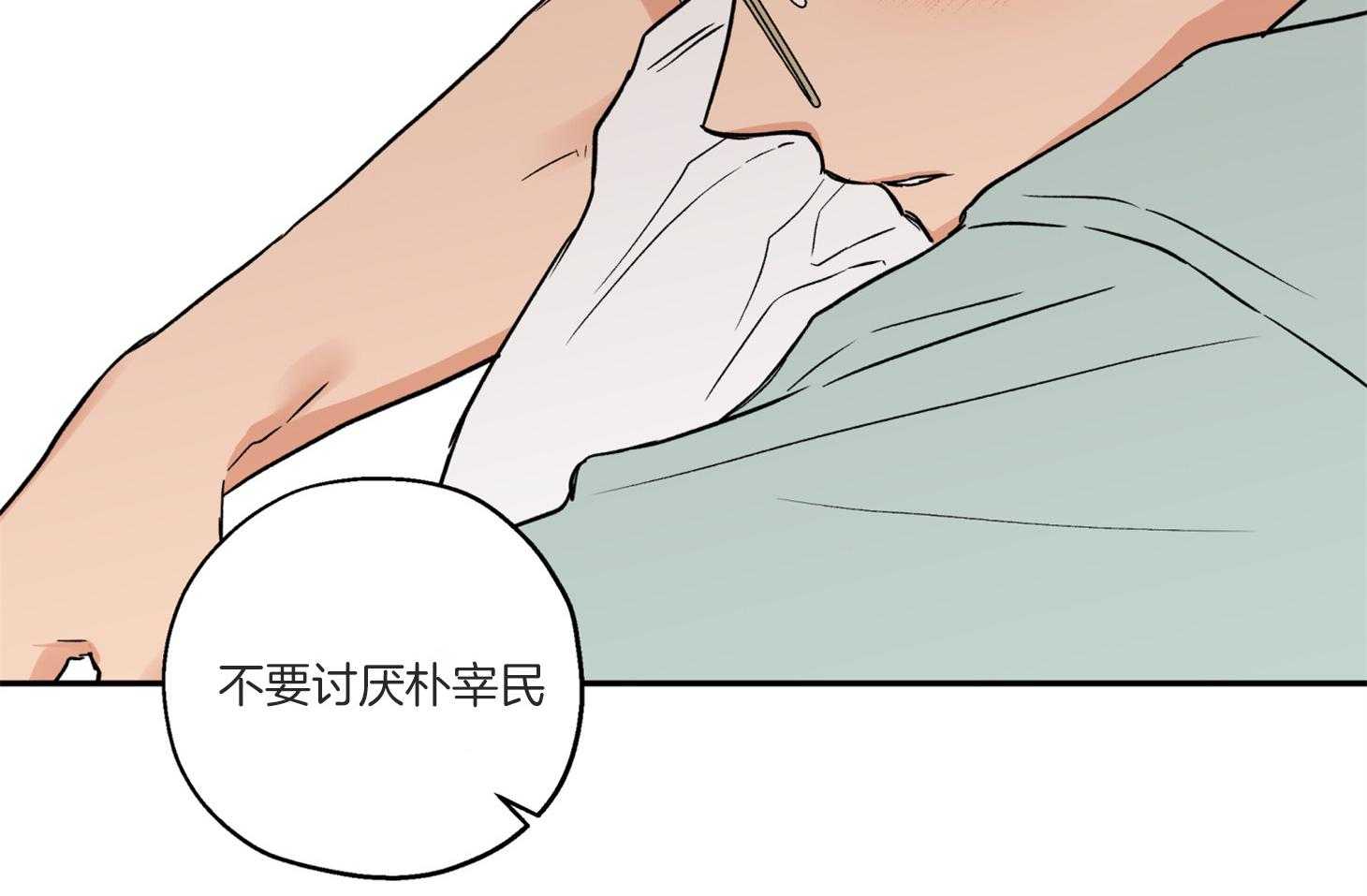 《蠢狼抱枕饲养录》漫画最新章节第77话 我好像喜欢你免费下拉式在线观看章节第【27】张图片