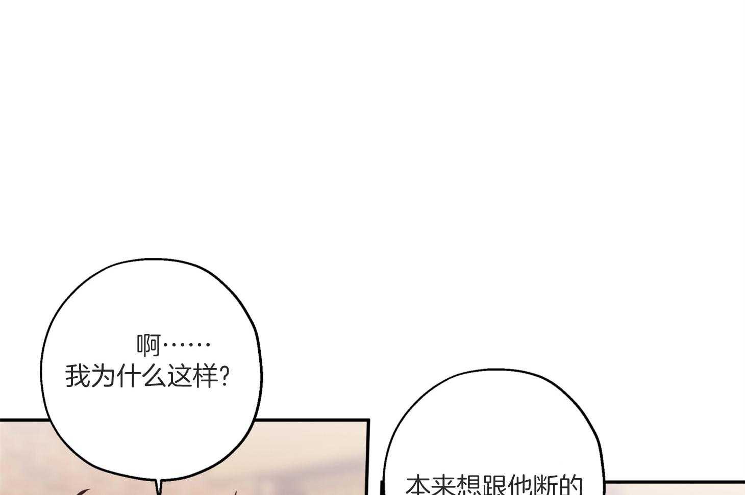 《蠢狼抱枕饲养录》漫画最新章节第76话 倾诉免费下拉式在线观看章节第【19】张图片