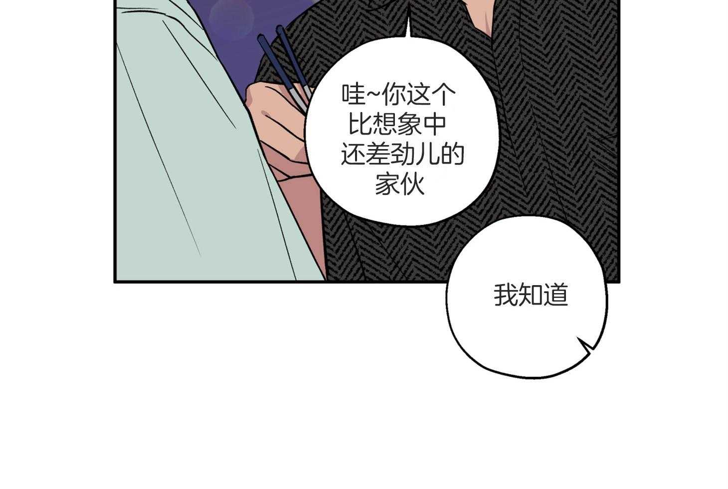 《蠢狼抱枕饲养录》漫画最新章节第76话 倾诉免费下拉式在线观看章节第【11】张图片