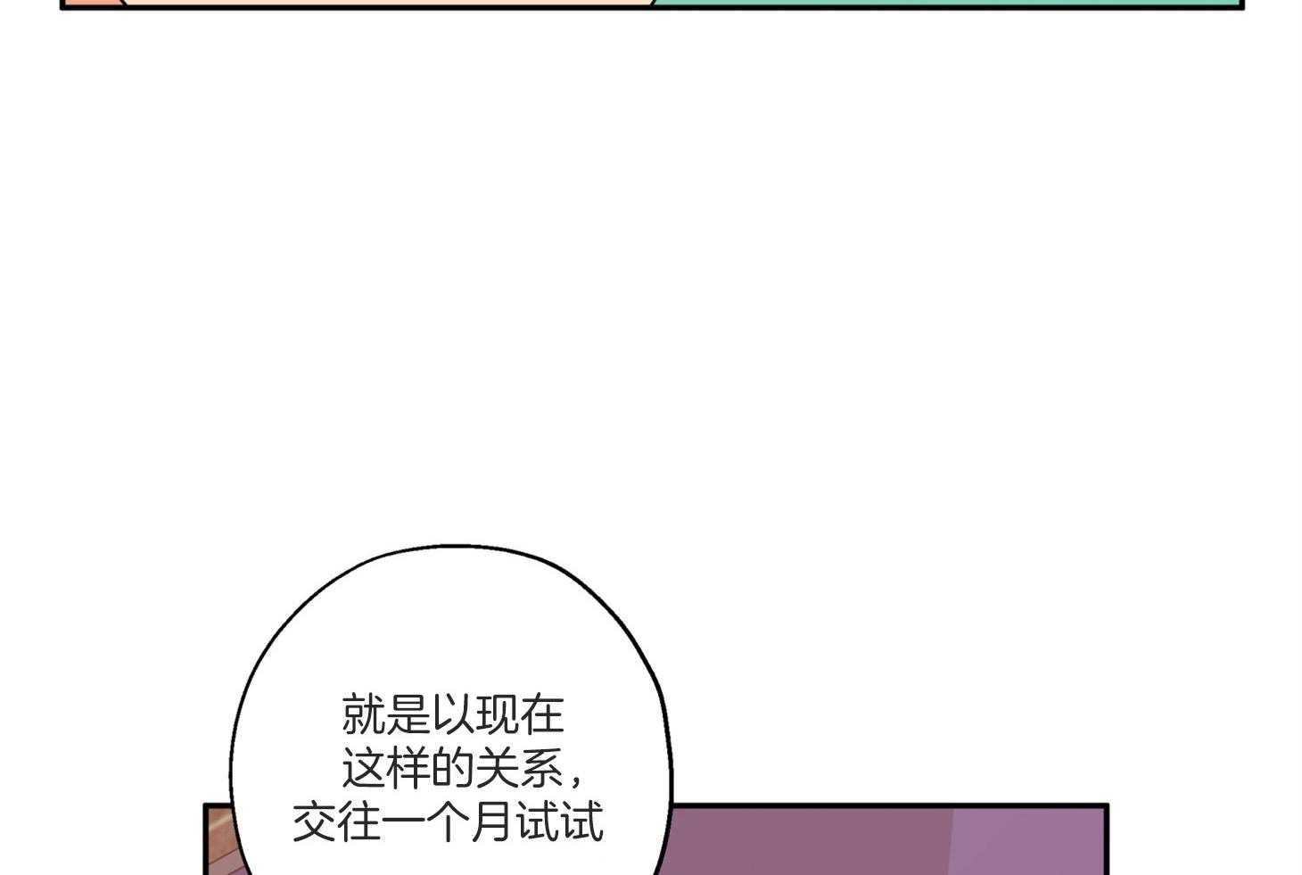 《蠢狼抱枕饲养录》漫画最新章节第76话 倾诉免费下拉式在线观看章节第【13】张图片