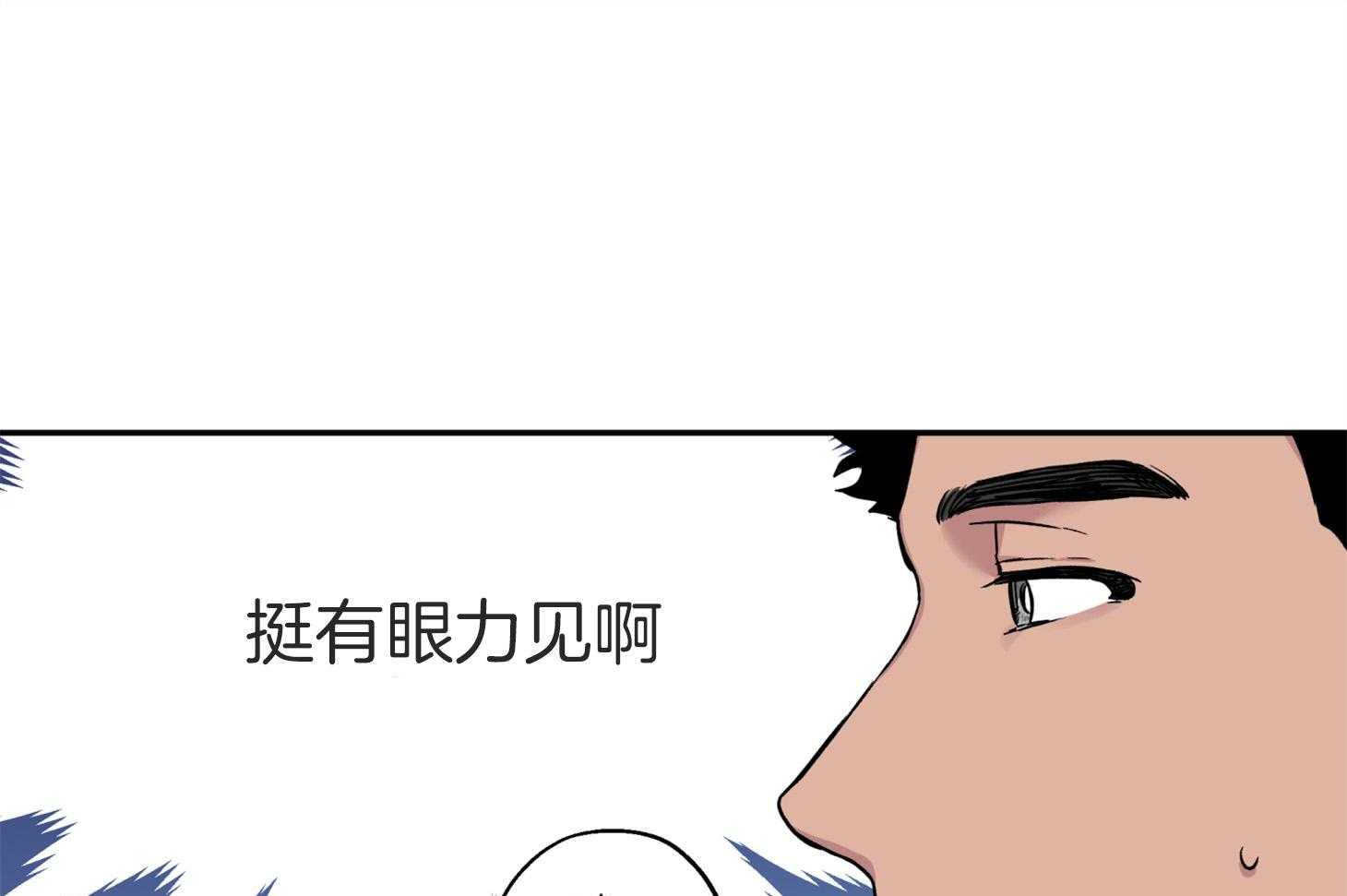 《蠢狼抱枕饲养录》漫画最新章节第76话 倾诉免费下拉式在线观看章节第【29】张图片