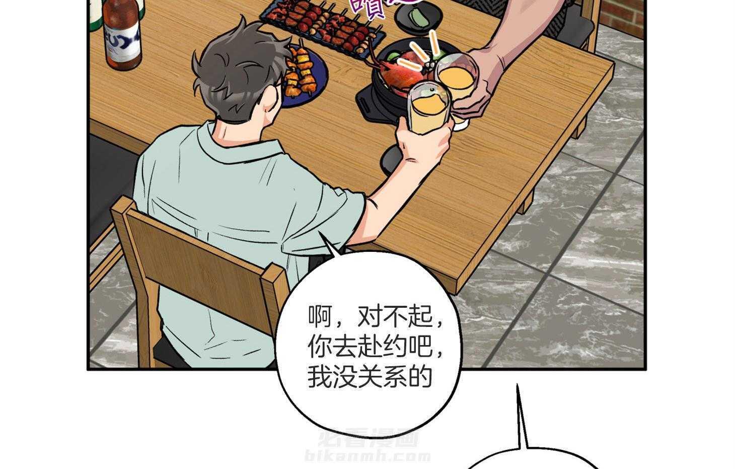 《蠢狼抱枕饲养录》漫画最新章节第76话 倾诉免费下拉式在线观看章节第【32】张图片