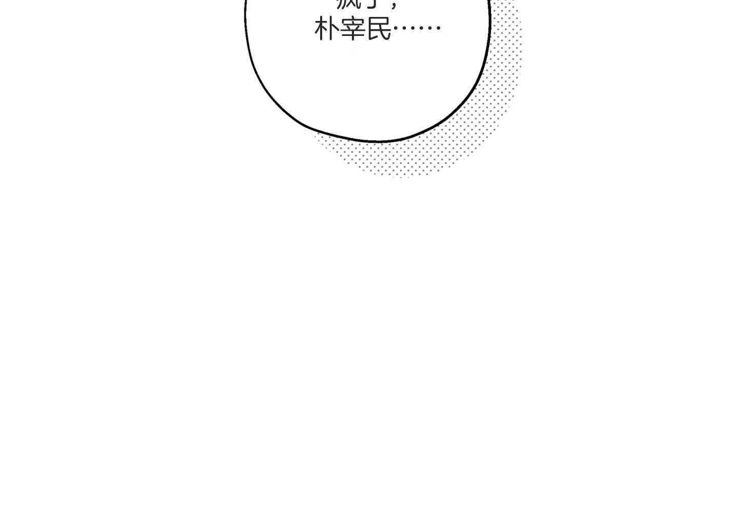 《蠢狼抱枕饲养录》漫画最新章节第76话 倾诉免费下拉式在线观看章节第【43】张图片