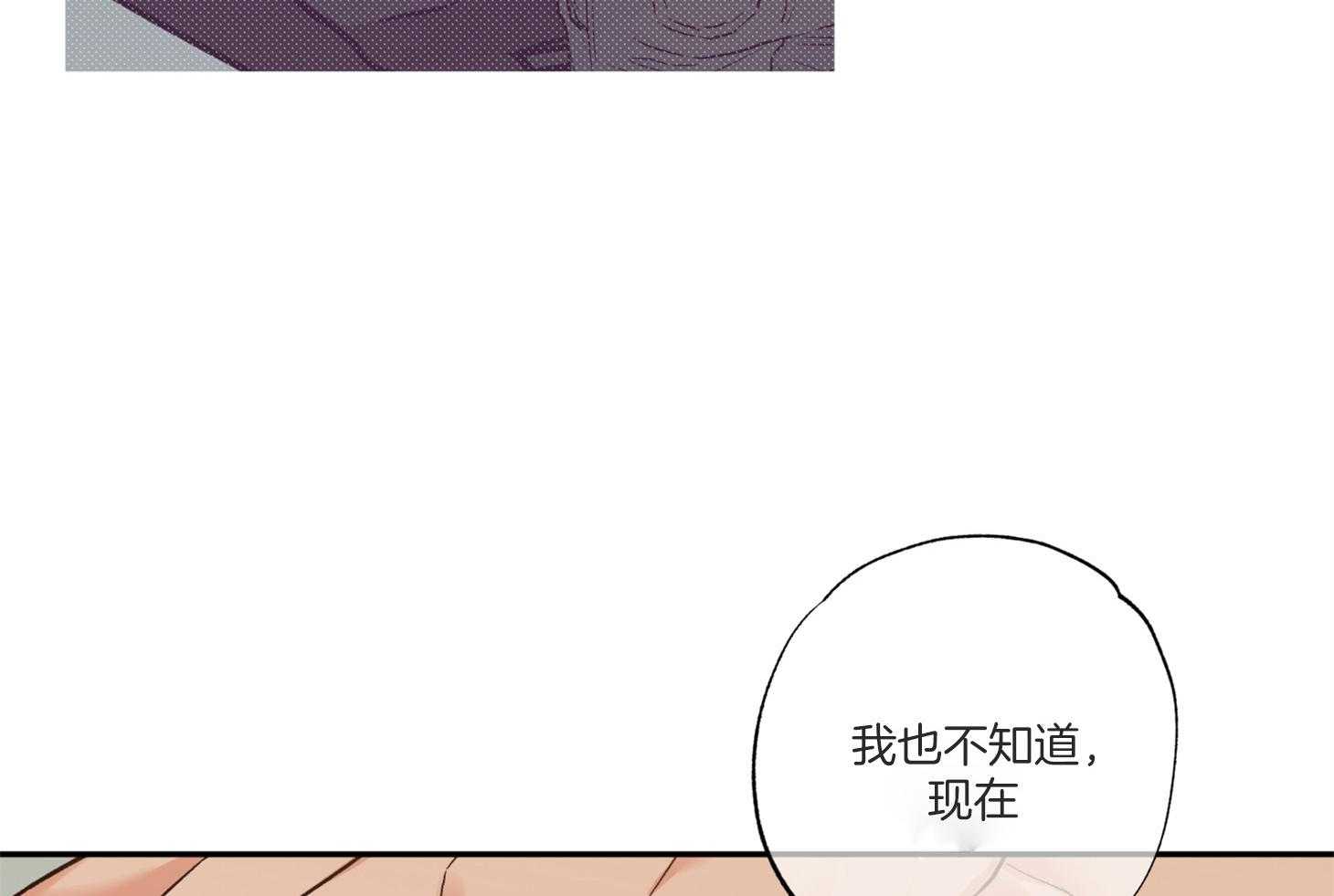 《蠢狼抱枕饲养录》漫画最新章节第76话 倾诉免费下拉式在线观看章节第【3】张图片