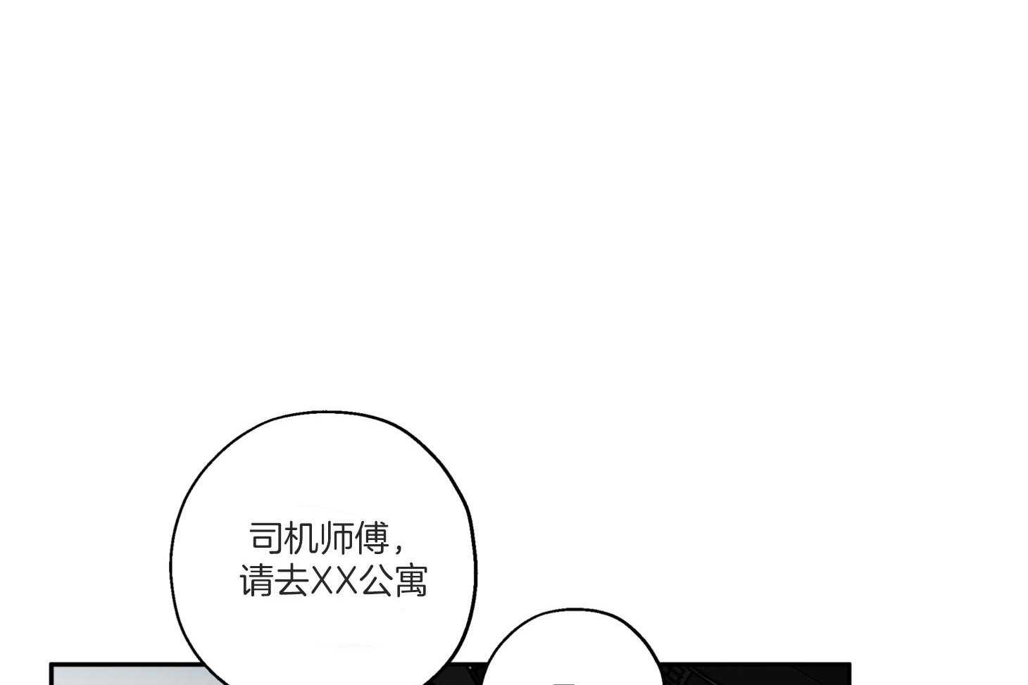 《蠢狼抱枕饲养录》漫画最新章节第76话 倾诉免费下拉式在线观看章节第【53】张图片