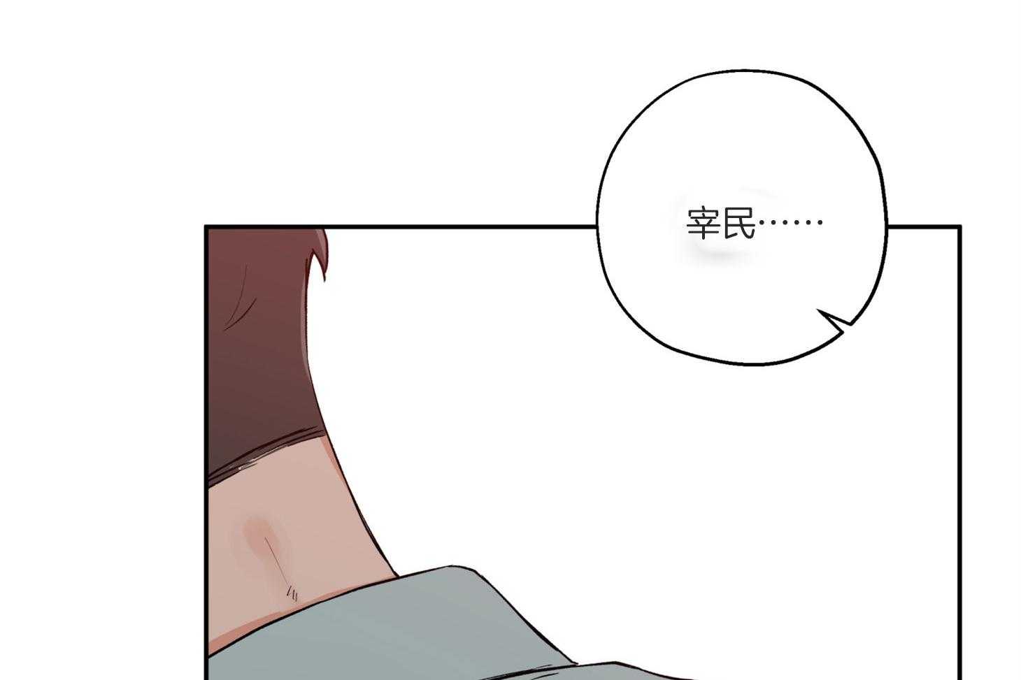 《蠢狼抱枕饲养录》漫画最新章节第76话 倾诉免费下拉式在线观看章节第【55】张图片