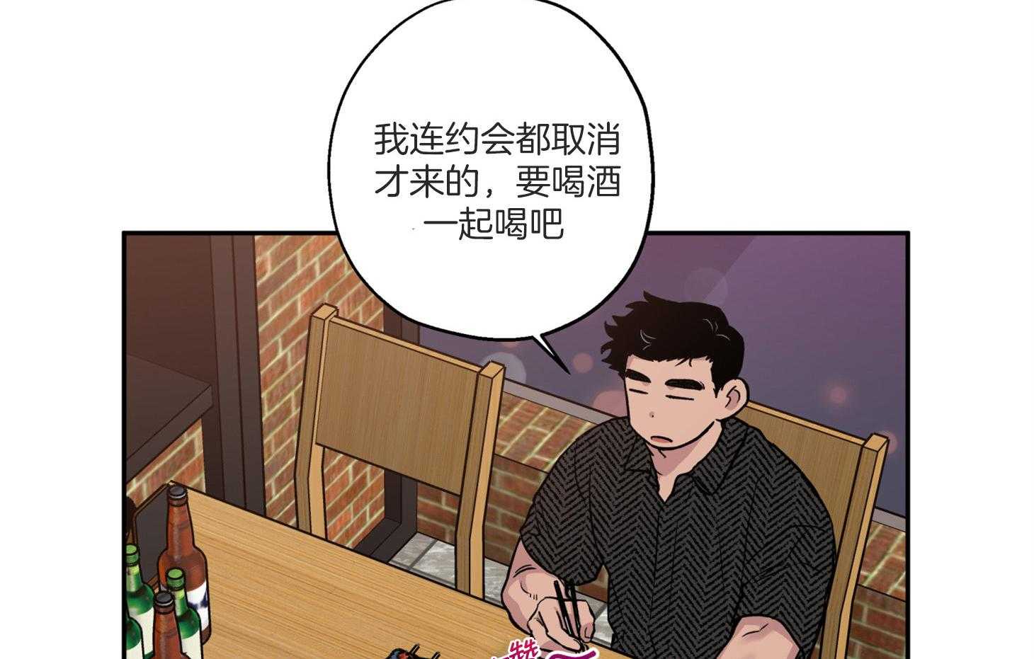 《蠢狼抱枕饲养录》漫画最新章节第76话 倾诉免费下拉式在线观看章节第【33】张图片