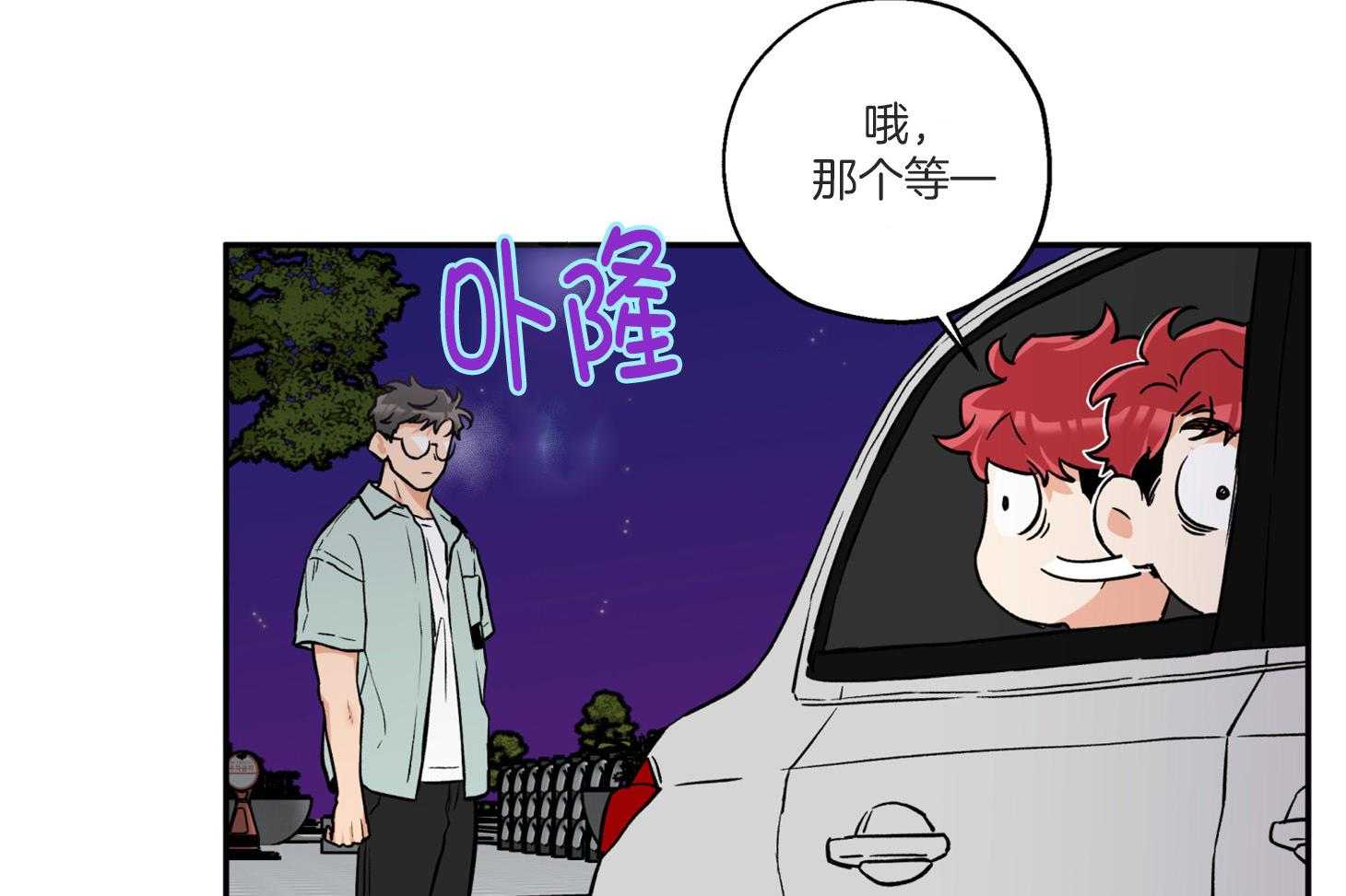 《蠢狼抱枕饲养录》漫画最新章节第76话 倾诉免费下拉式在线观看章节第【51】张图片