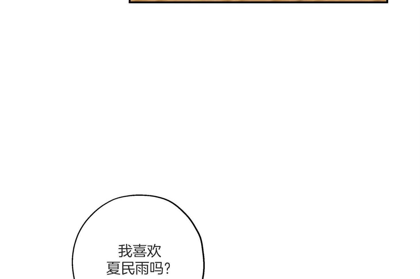 《蠢狼抱枕饲养录》漫画最新章节第76话 倾诉免费下拉式在线观看章节第【23】张图片