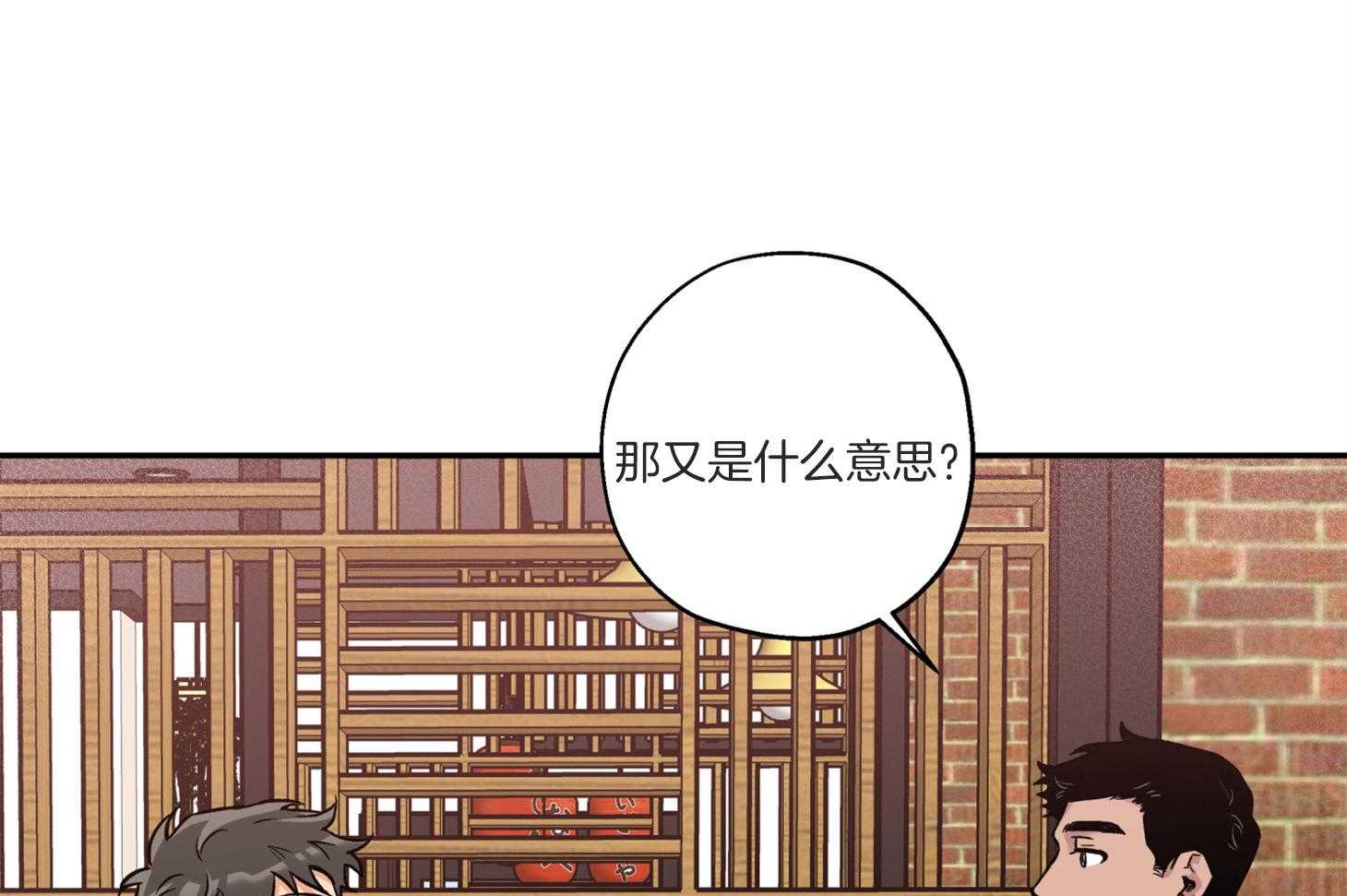 《蠢狼抱枕饲养录》漫画最新章节第76话 倾诉免费下拉式在线观看章节第【16】张图片