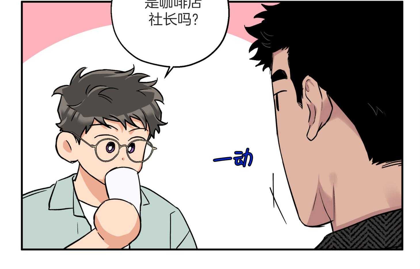 《蠢狼抱枕饲养录》漫画最新章节第76话 倾诉免费下拉式在线观看章节第【30】张图片