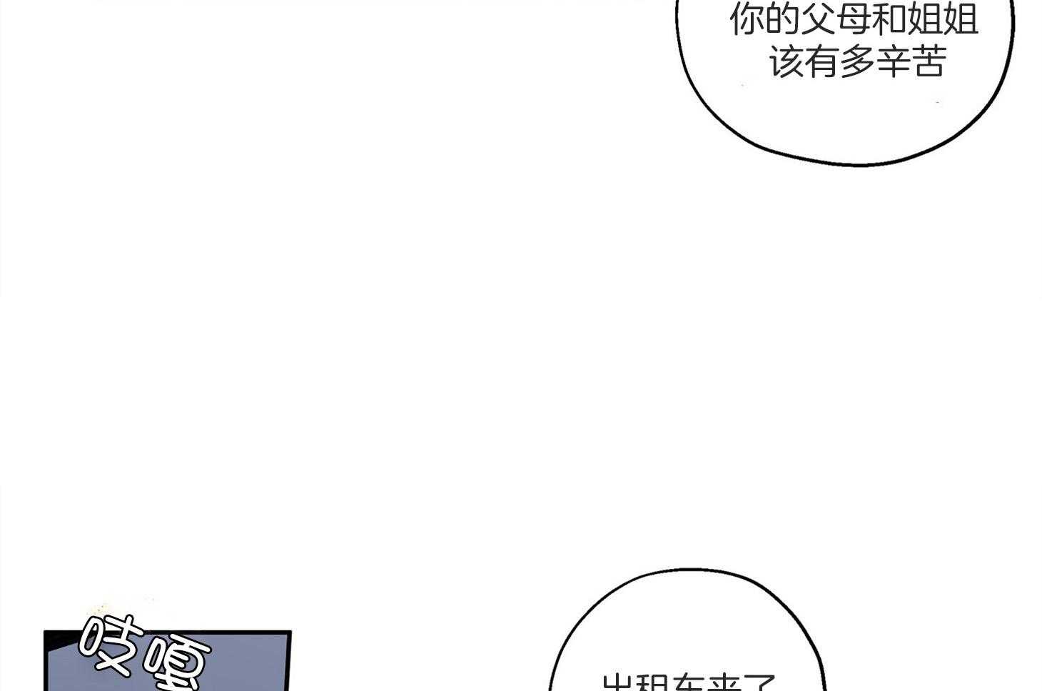 《蠢狼抱枕饲养录》漫画最新章节第75话 椅子碎了免费下拉式在线观看章节第【14】张图片