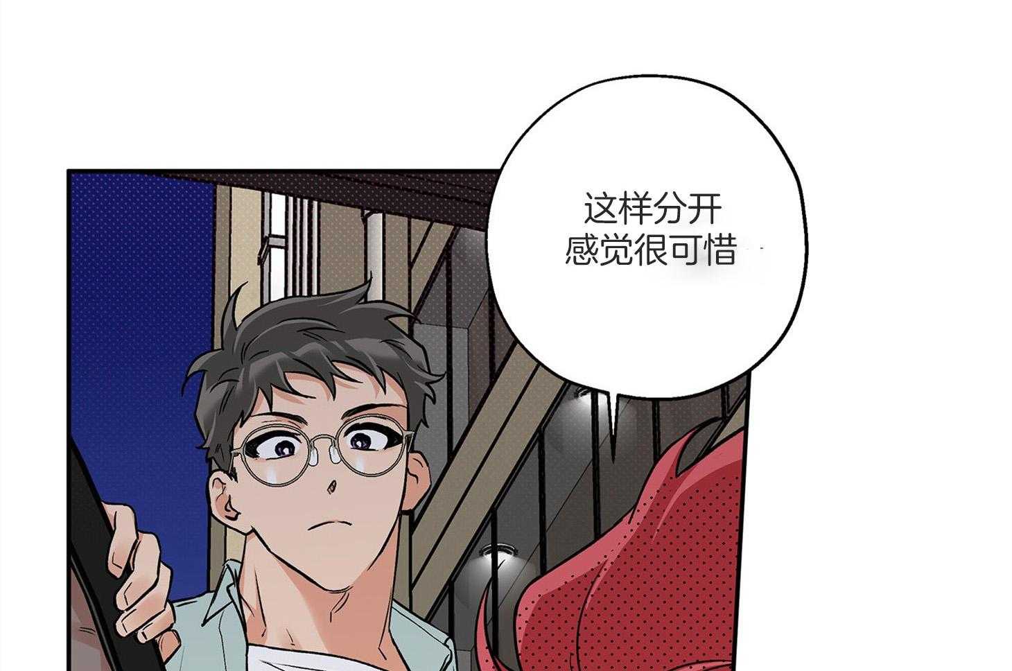 《蠢狼抱枕饲养录》漫画最新章节第75话 椅子碎了免费下拉式在线观看章节第【9】张图片