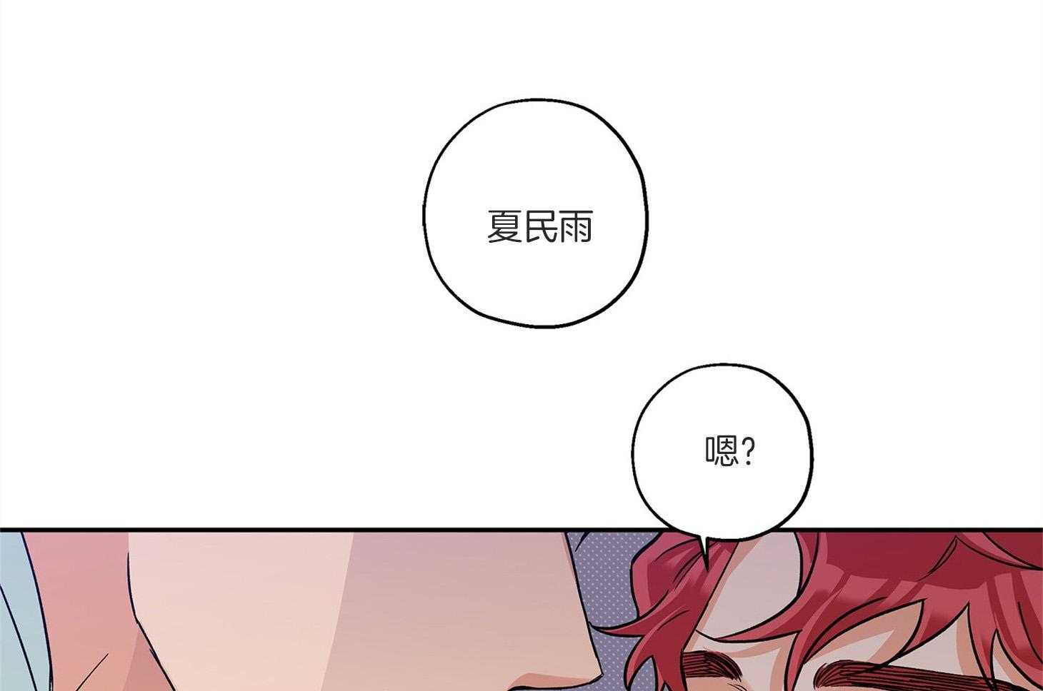 《蠢狼抱枕饲养录》漫画最新章节第75话 椅子碎了免费下拉式在线观看章节第【6】张图片