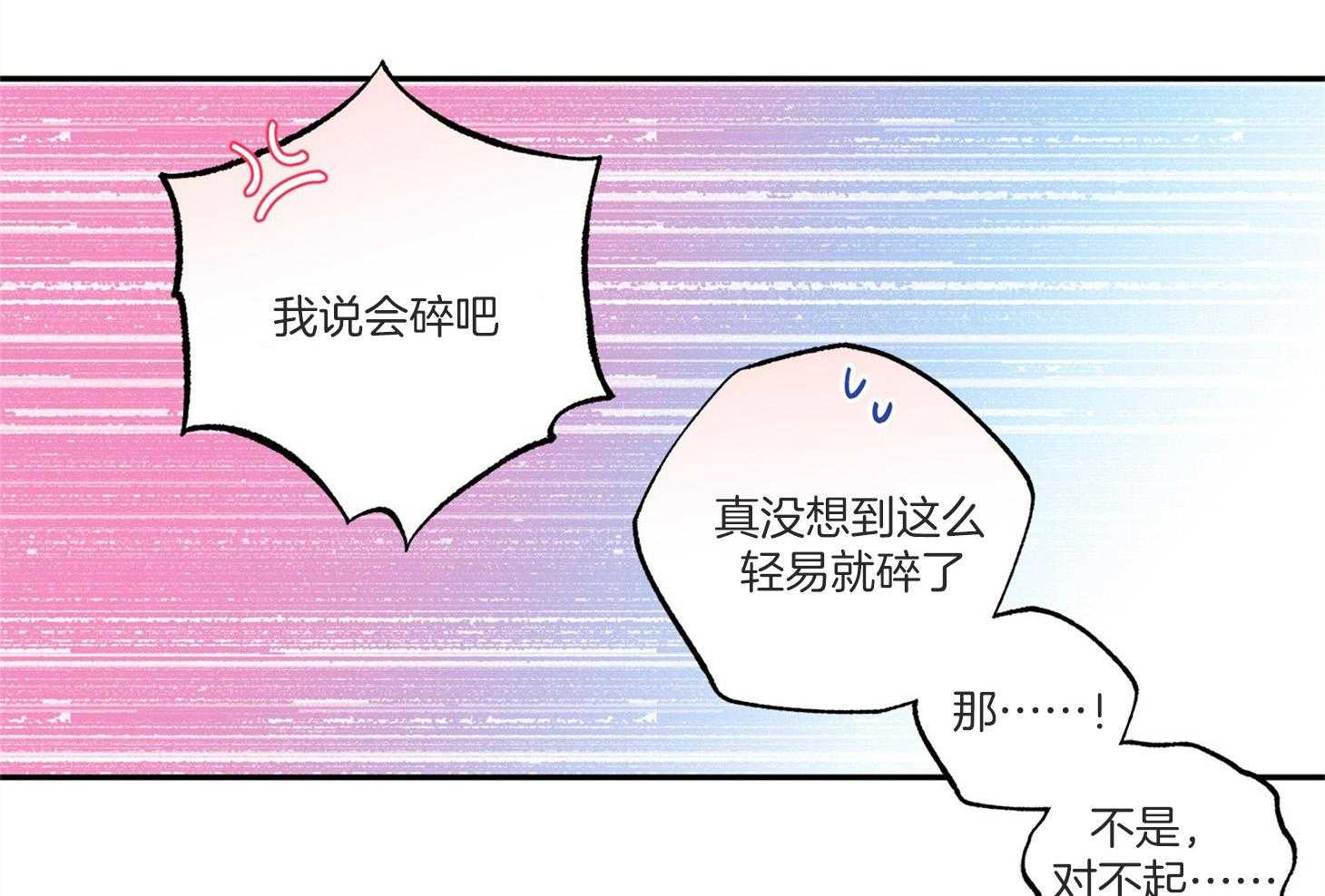 《蠢狼抱枕饲养录》漫画最新章节第75话 椅子碎了免费下拉式在线观看章节第【31】张图片