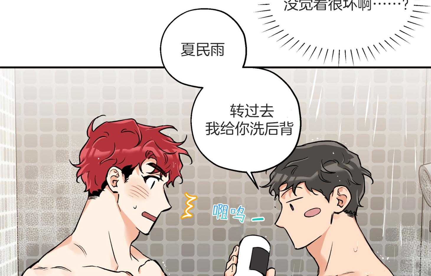 《蠢狼抱枕饲养录》漫画最新章节第74话 跟平时不同免费下拉式在线观看章节第【4】张图片