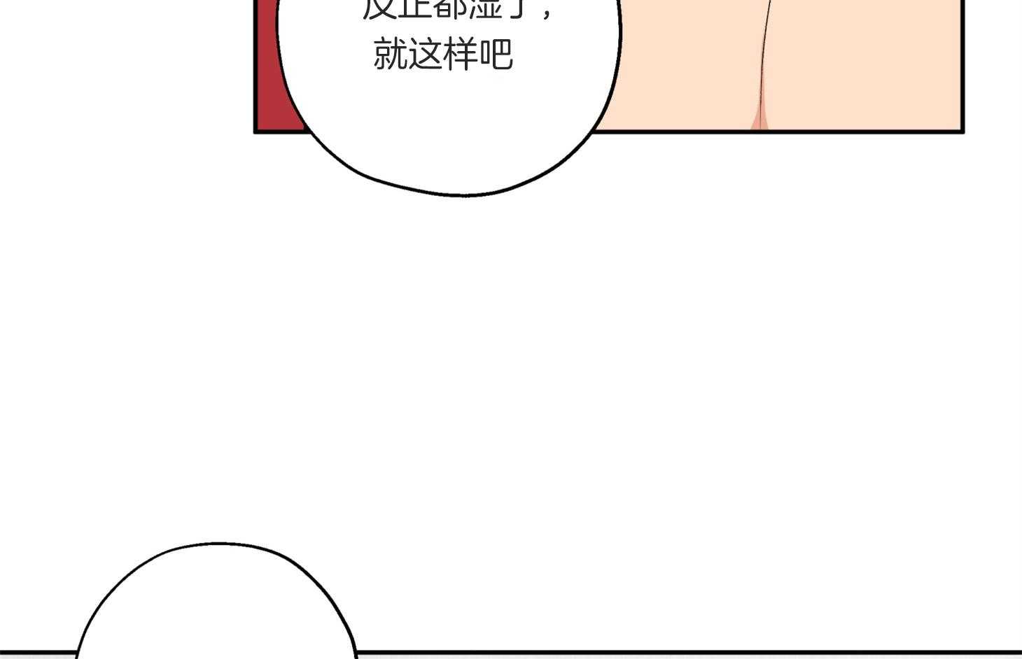 《蠢狼抱枕饲养录》漫画最新章节第74话 跟平时不同免费下拉式在线观看章节第【40】张图片