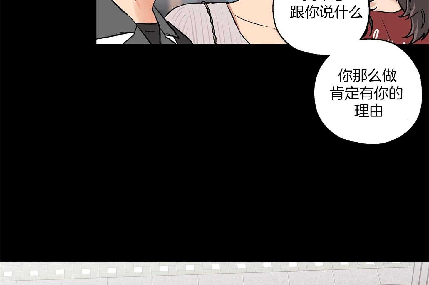 《蠢狼抱枕饲养录》漫画最新章节第73话 我想你免费下拉式在线观看章节第【48】张图片