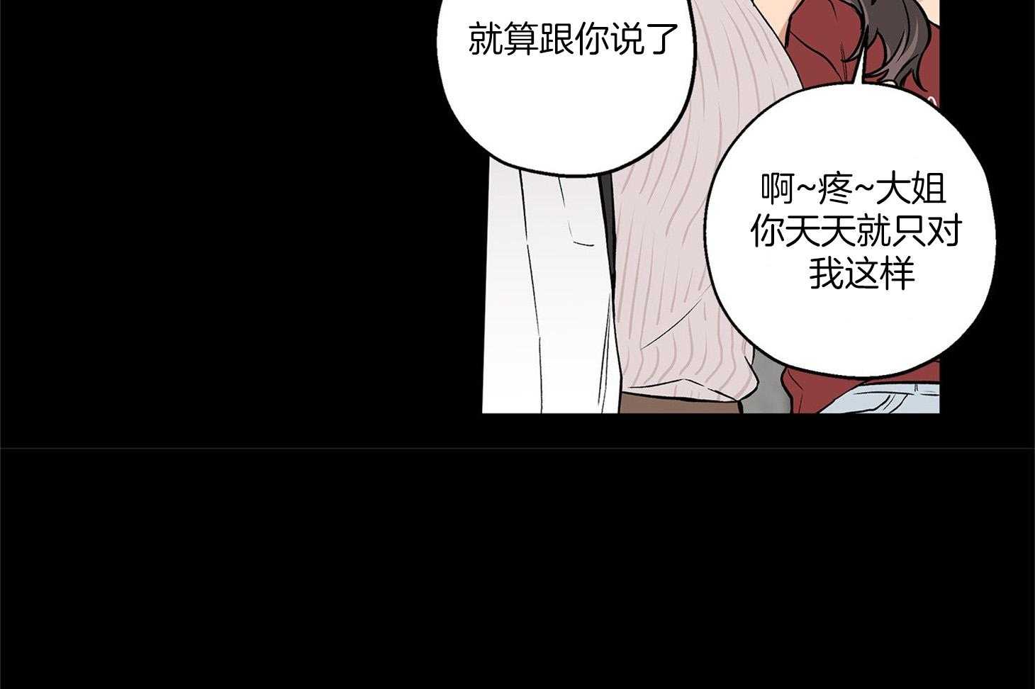 《蠢狼抱枕饲养录》漫画最新章节第73话 我想你免费下拉式在线观看章节第【50】张图片