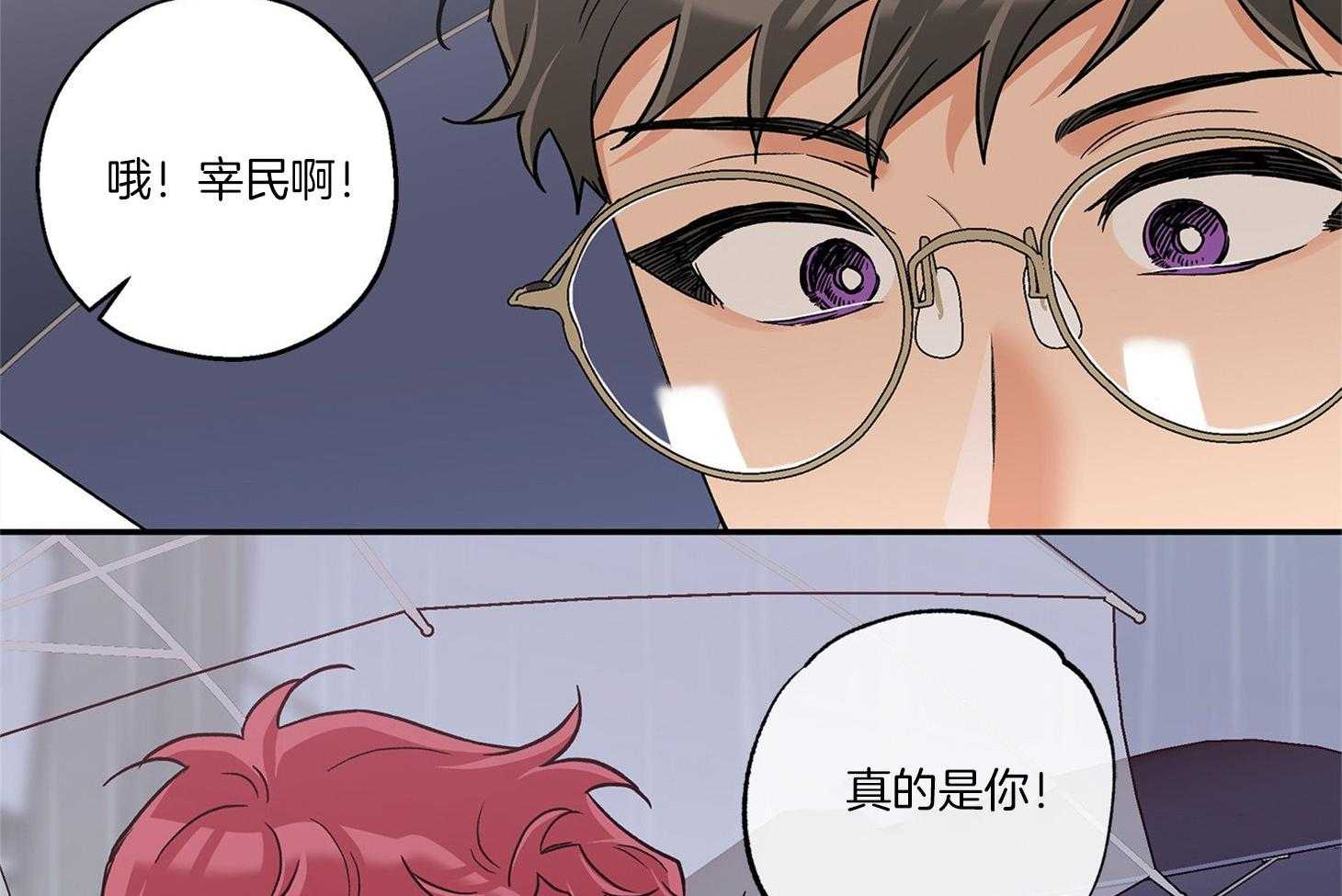 《蠢狼抱枕饲养录》漫画最新章节第73话 我想你免费下拉式在线观看章节第【21】张图片