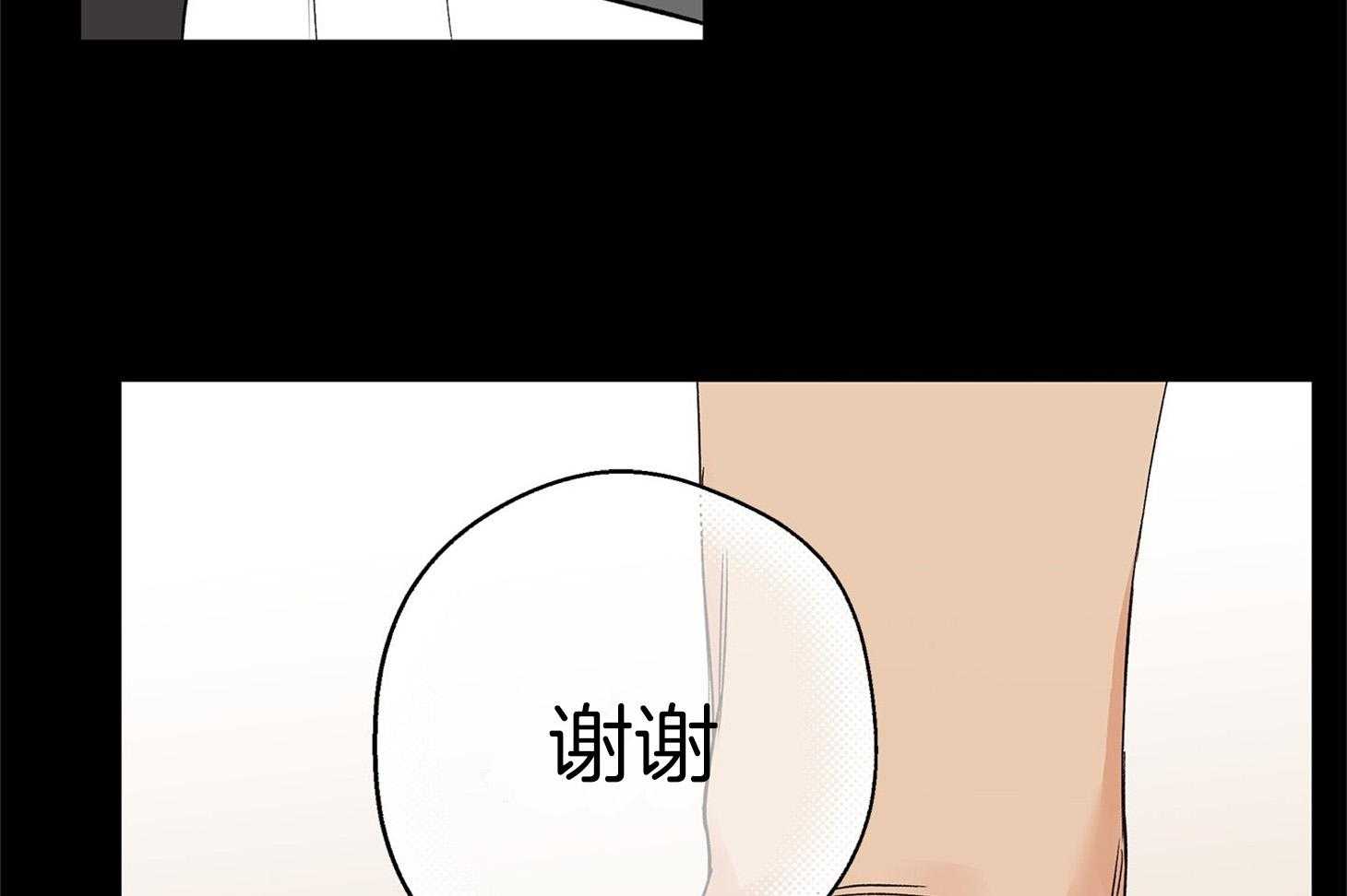 《蠢狼抱枕饲养录》漫画最新章节第73话 我想你免费下拉式在线观看章节第【32】张图片