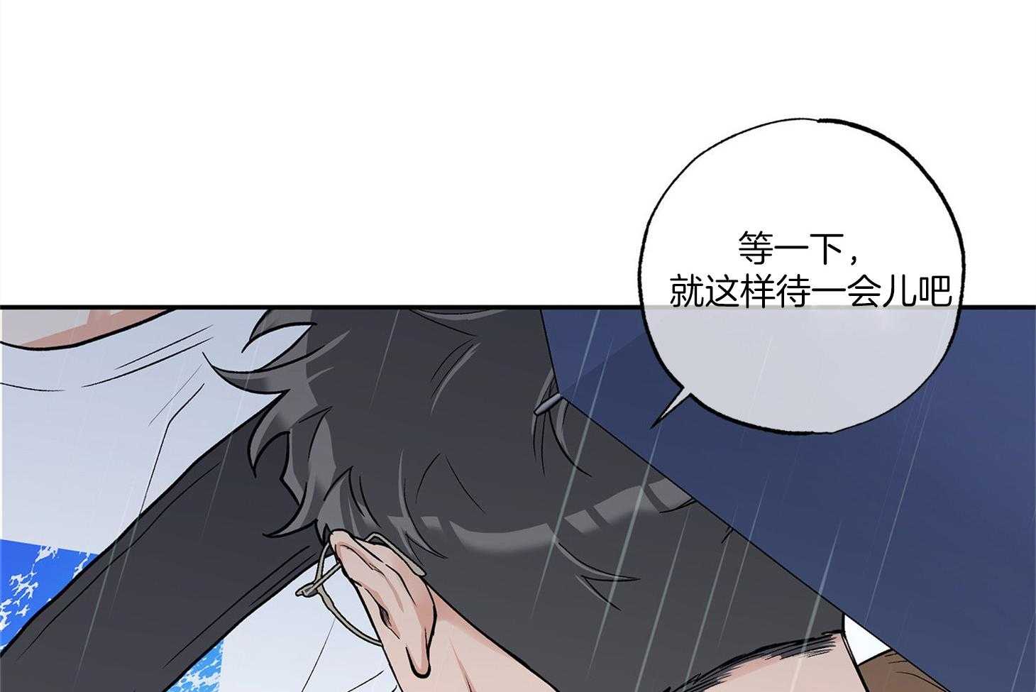 《蠢狼抱枕饲养录》漫画最新章节第73话 我想你免费下拉式在线观看章节第【9】张图片