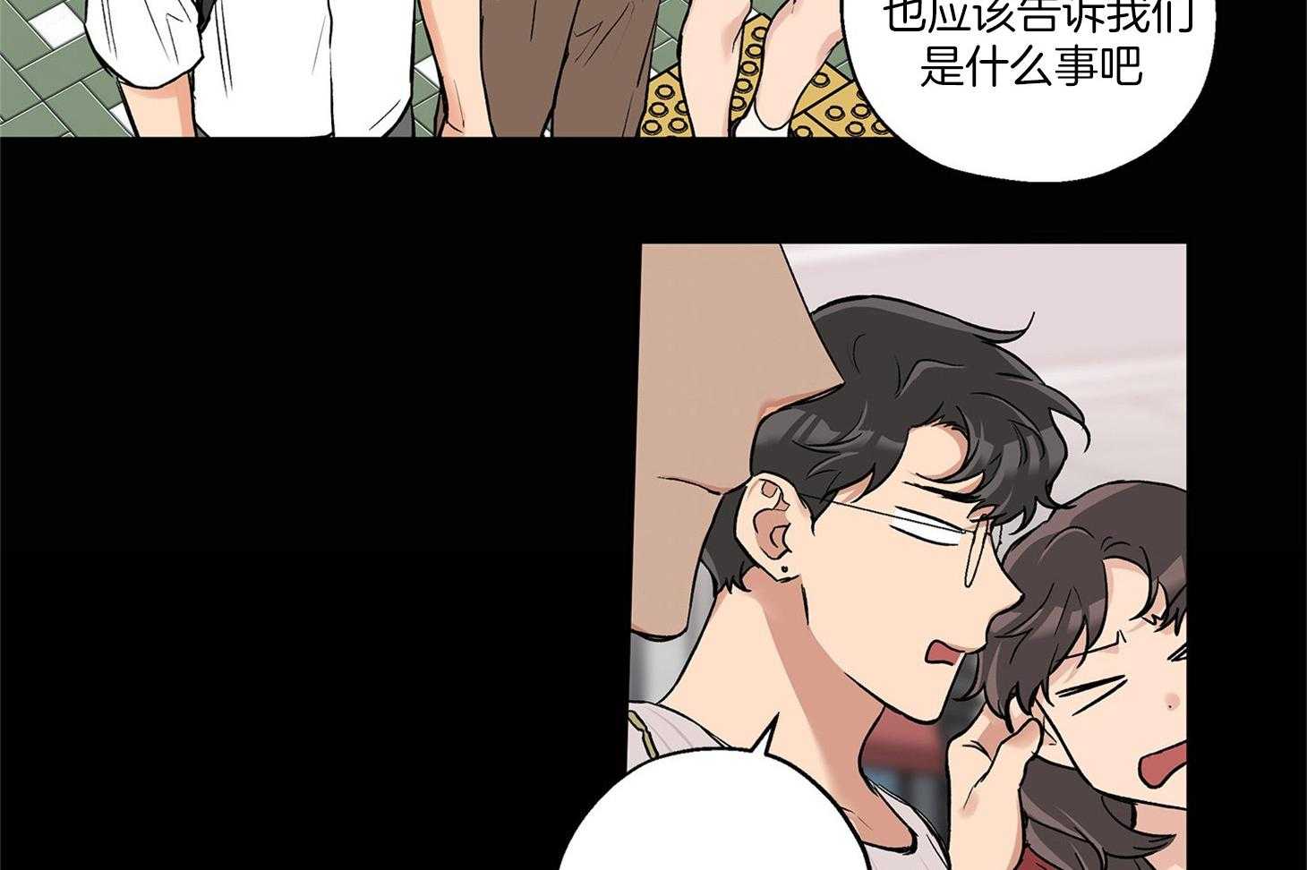 《蠢狼抱枕饲养录》漫画最新章节第73话 我想你免费下拉式在线观看章节第【51】张图片