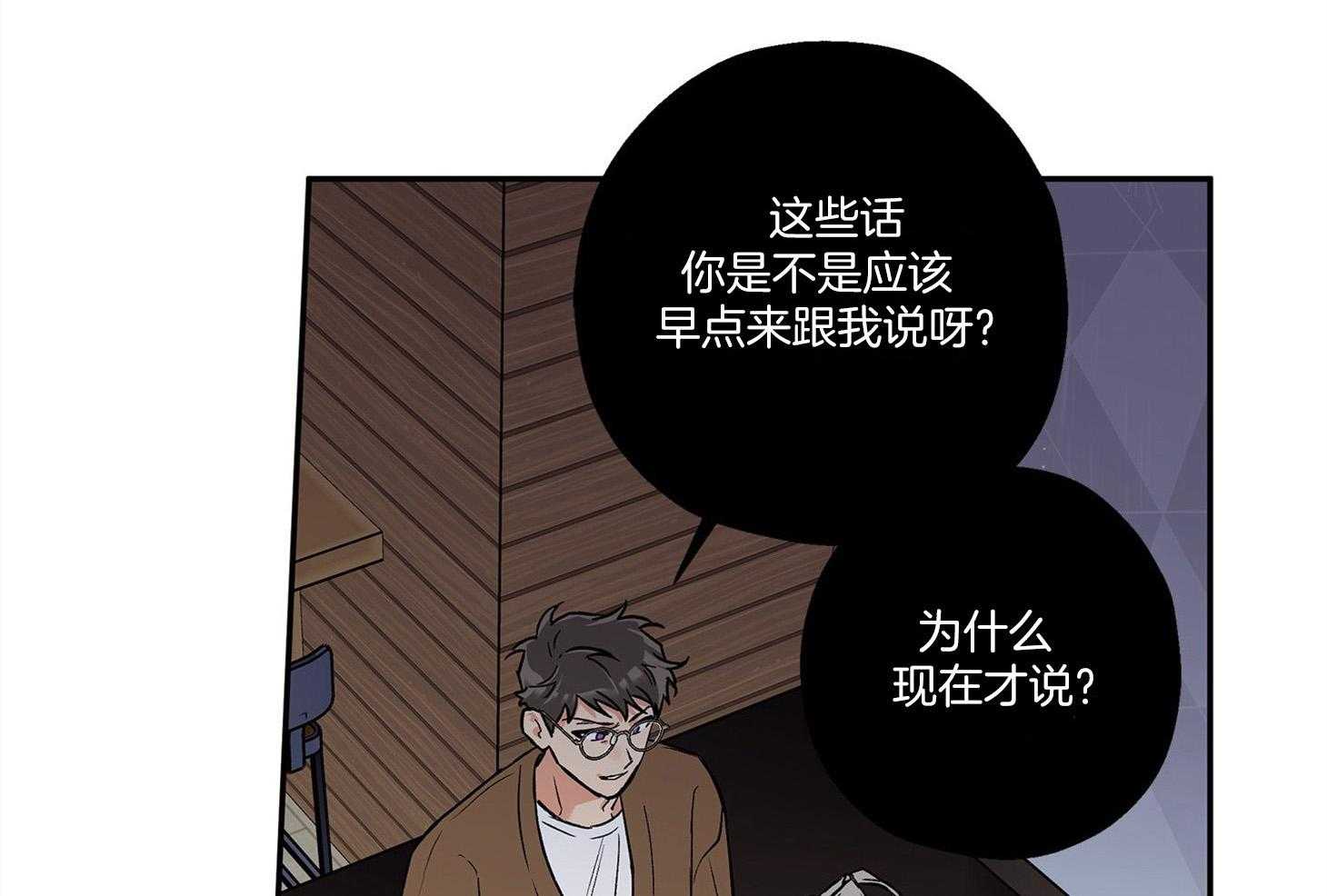 《蠢狼抱枕饲养录》漫画最新章节第72话 刚开始就结束免费下拉式在线观看章节第【16】张图片