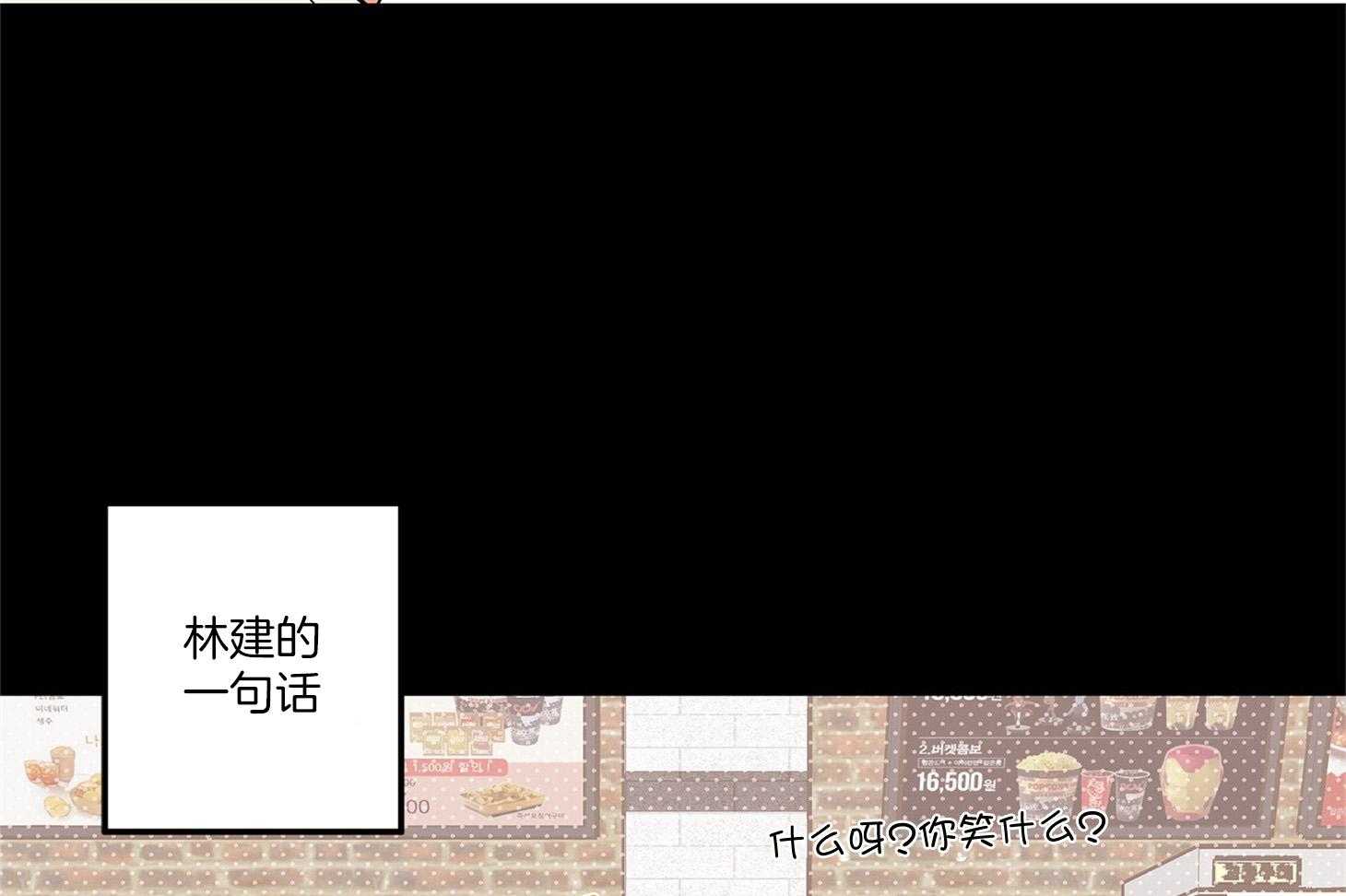 《蠢狼抱枕饲养录》漫画最新章节第71话 我们是情侣免费下拉式在线观看章节第【32】张图片