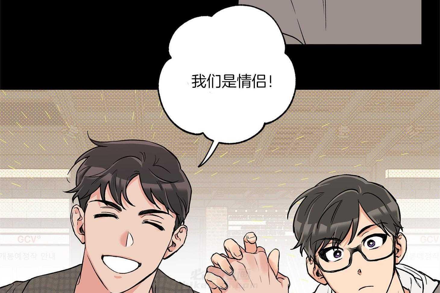 《蠢狼抱枕饲养录》漫画最新章节第71话 我们是情侣免费下拉式在线观看章节第【41】张图片