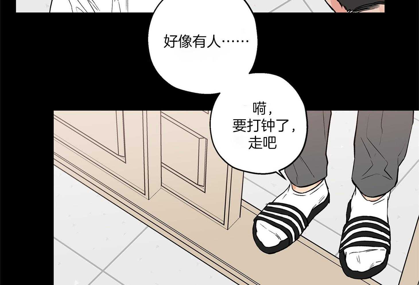 《蠢狼抱枕饲养录》漫画最新章节第71话 我们是情侣免费下拉式在线观看章节第【16】张图片