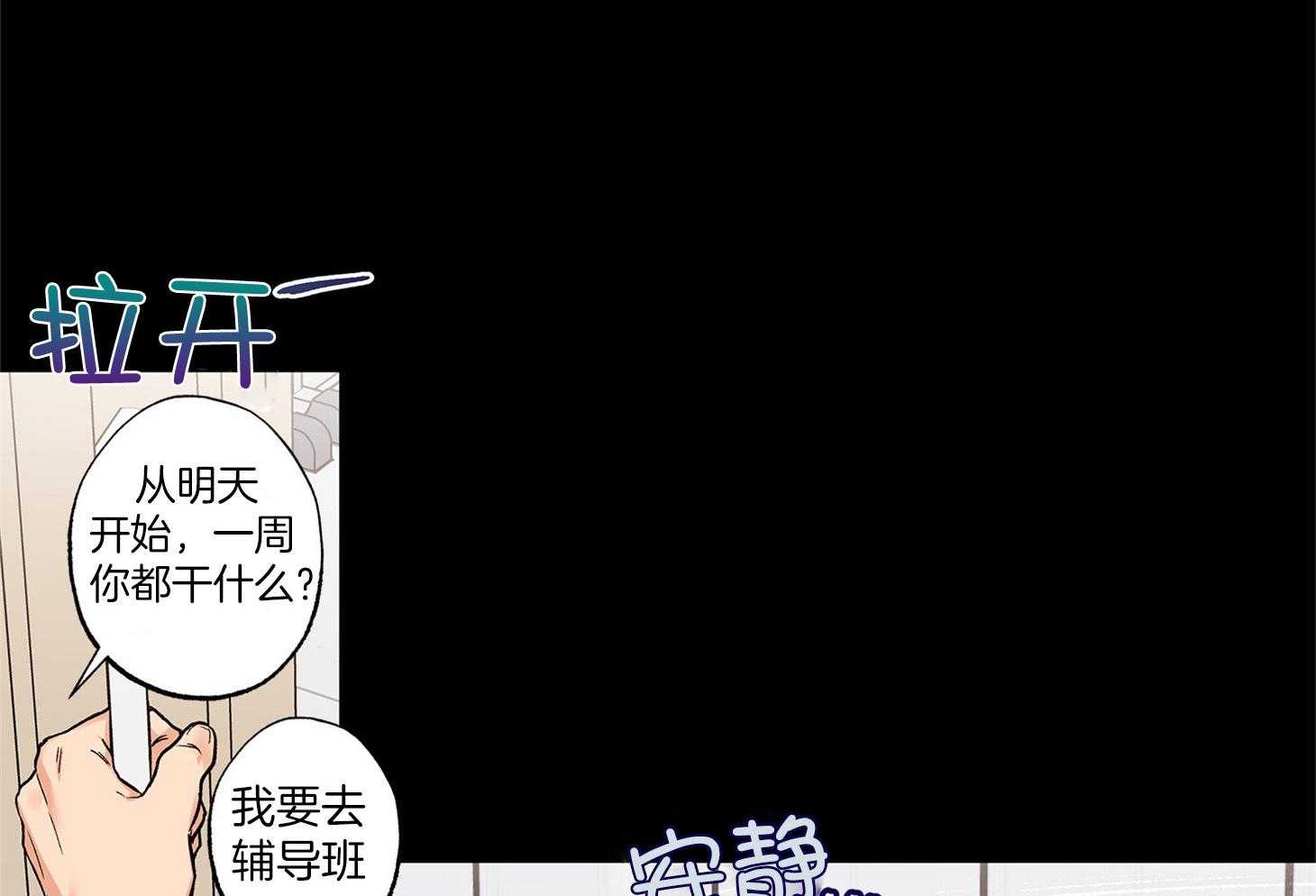 《蠢狼抱枕饲养录》漫画最新章节第71话 我们是情侣免费下拉式在线观看章节第【14】张图片