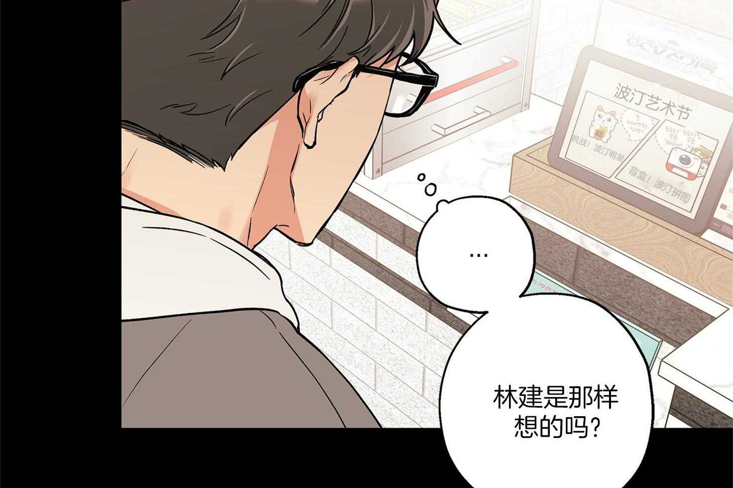 《蠢狼抱枕饲养录》漫画最新章节第71话 我们是情侣免费下拉式在线观看章节第【35】张图片