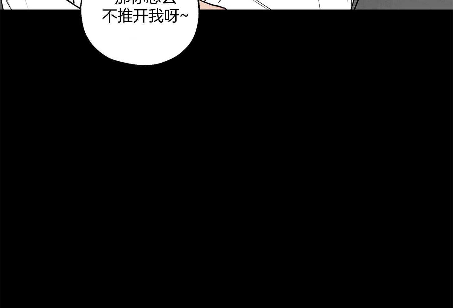 《蠢狼抱枕饲养录》漫画最新章节第71话 我们是情侣免费下拉式在线观看章节第【21】张图片