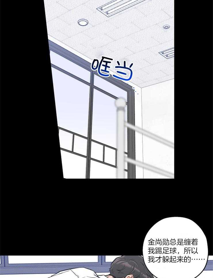 《蠢狼抱枕饲养录》漫画最新章节第70话 你喜欢我吧？免费下拉式在线观看章节第【24】张图片