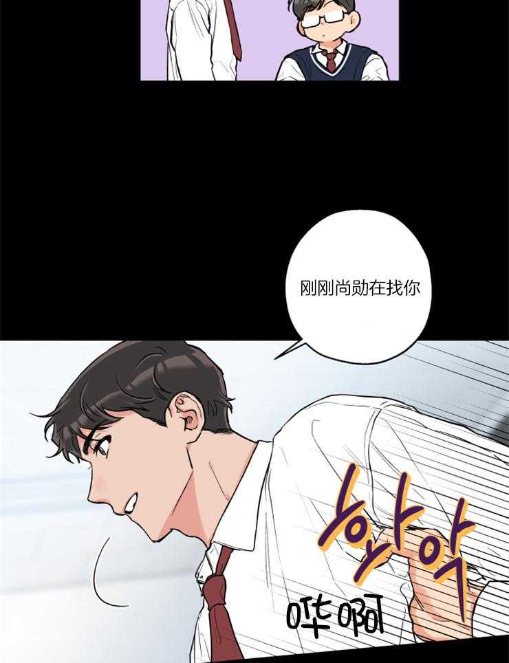 《蠢狼抱枕饲养录》漫画最新章节第70话 你喜欢我吧？免费下拉式在线观看章节第【27】张图片