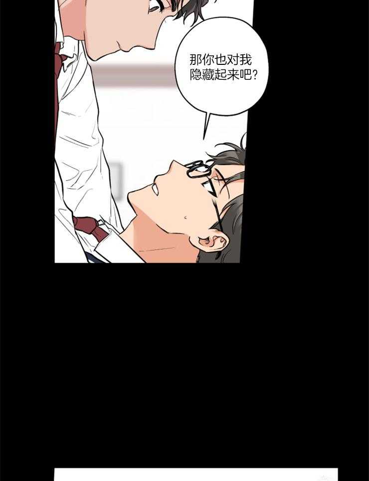 《蠢狼抱枕饲养录》漫画最新章节第70话 你喜欢我吧？免费下拉式在线观看章节第【21】张图片