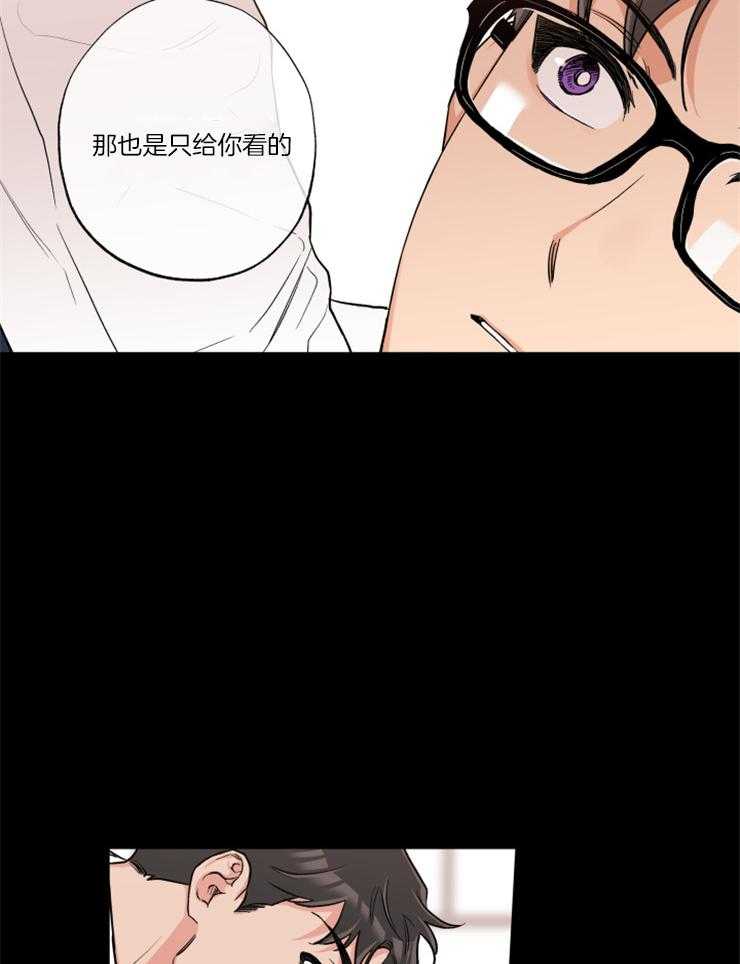 《蠢狼抱枕饲养录》漫画最新章节第70话 你喜欢我吧？免费下拉式在线观看章节第【22】张图片