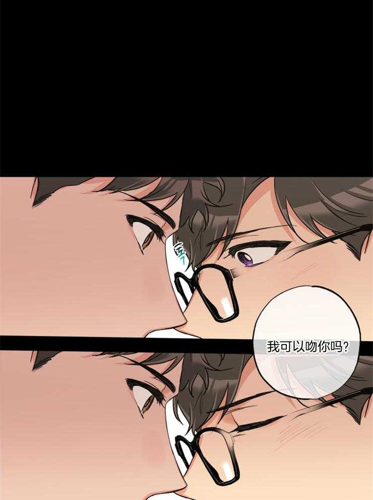 《蠢狼抱枕饲养录》漫画最新章节第70话 你喜欢我吧？免费下拉式在线观看章节第【3】张图片