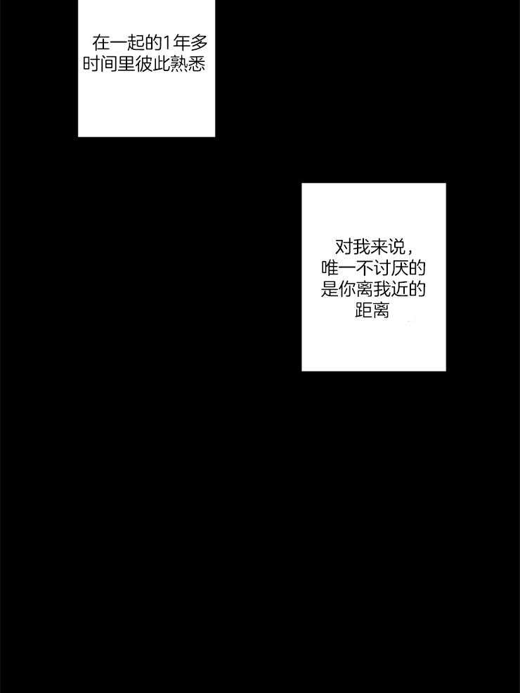 《蠢狼抱枕饲养录》漫画最新章节第69话 过去的那个人免费下拉式在线观看章节第【1】张图片