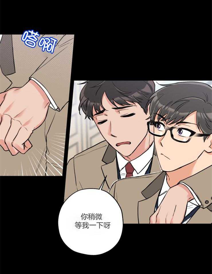 《蠢狼抱枕饲养录》漫画最新章节第69话 过去的那个人免费下拉式在线观看章节第【24】张图片