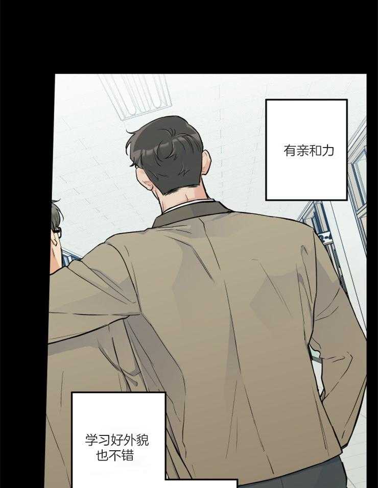 《蠢狼抱枕饲养录》漫画最新章节第69话 过去的那个人免费下拉式在线观看章节第【14】张图片