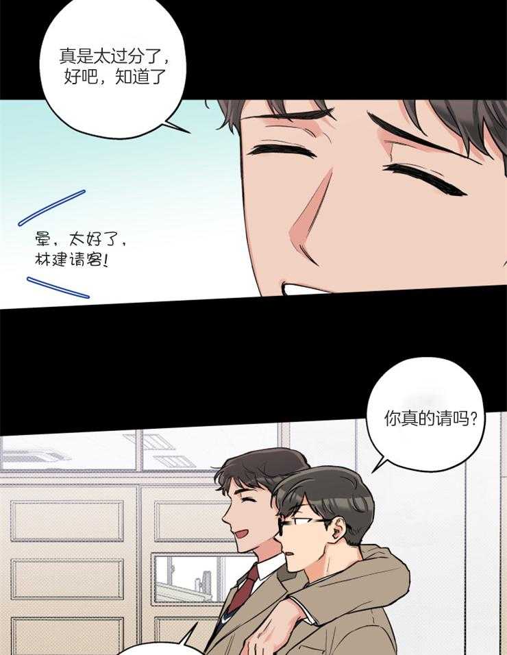 《蠢狼抱枕饲养录》漫画最新章节第69话 过去的那个人免费下拉式在线观看章节第【21】张图片