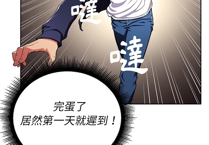 《难缠小恶女》漫画最新章节第1话 1免费下拉式在线观看章节第【25】张图片