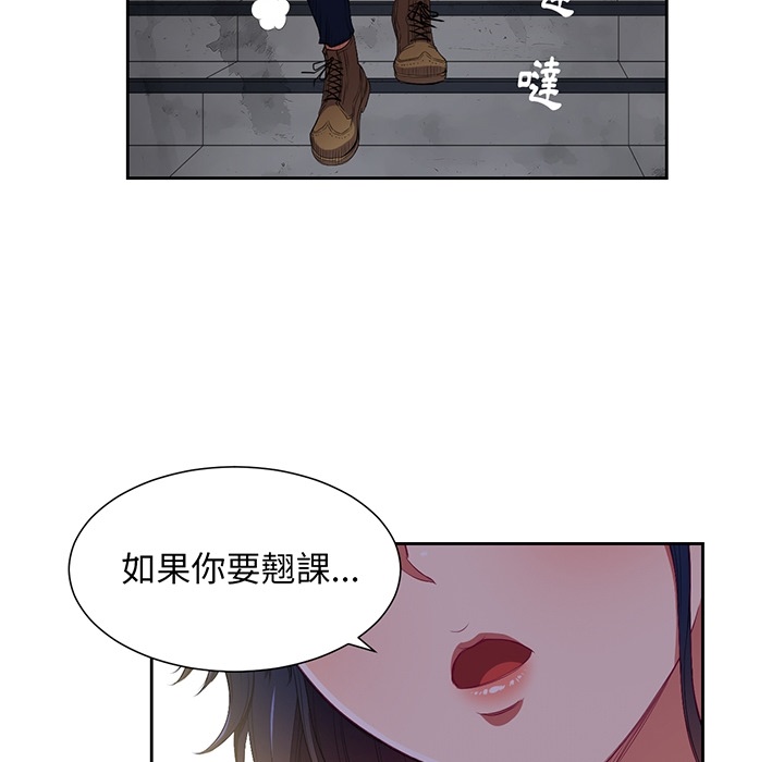 《难缠小恶女》漫画最新章节第1话 1免费下拉式在线观看章节第【6】张图片