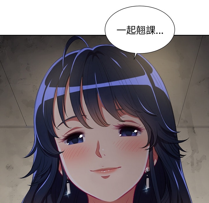 《难缠小恶女》漫画最新章节第2话 2免费下拉式在线观看章节第【30】张图片