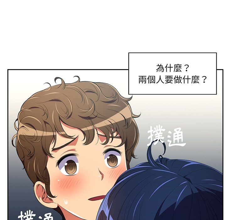 《难缠小恶女》漫画最新章节第2话 2免费下拉式在线观看章节第【15】张图片