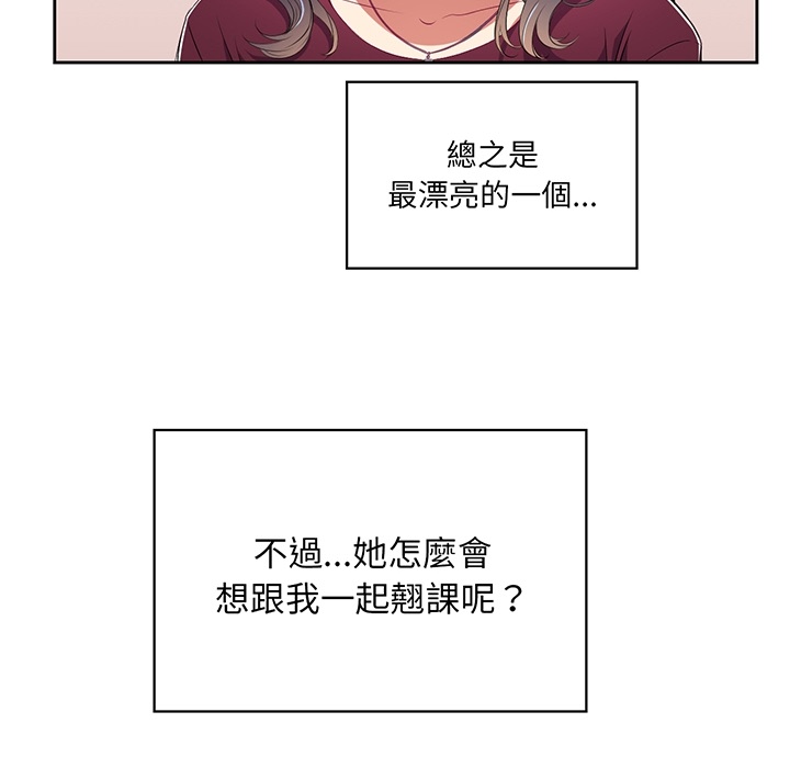 《难缠小恶女》漫画最新章节第2话 2免费下拉式在线观看章节第【21】张图片